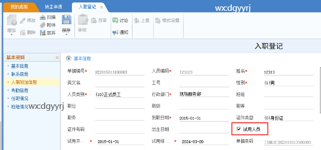 深圳用友