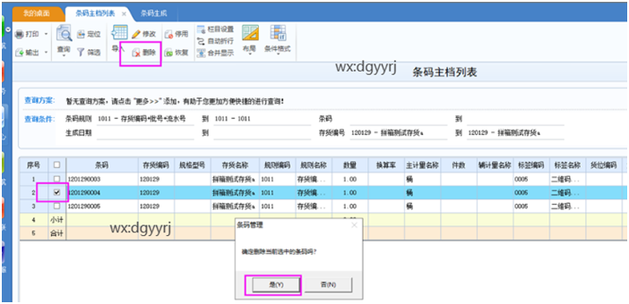 深圳用友