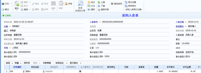 深圳用友
