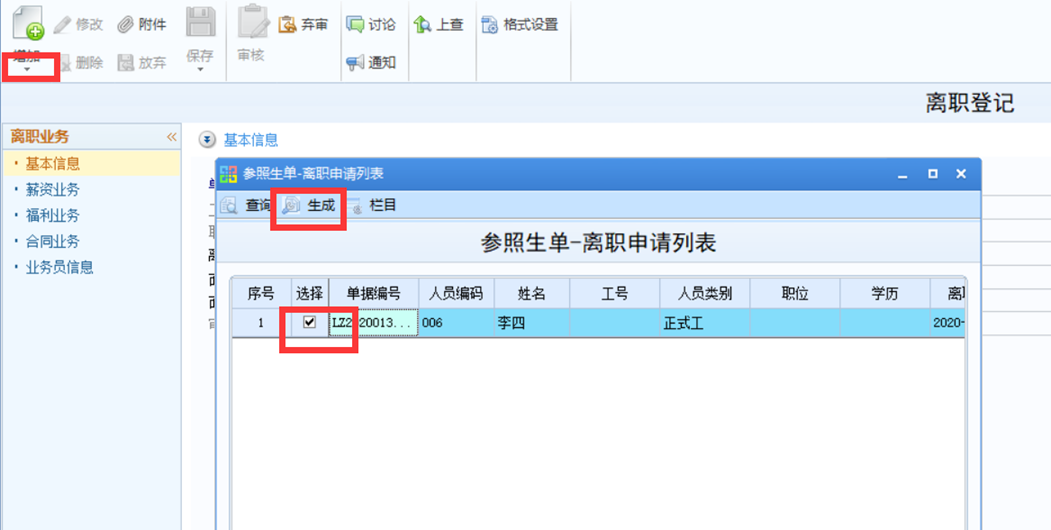 深圳用友