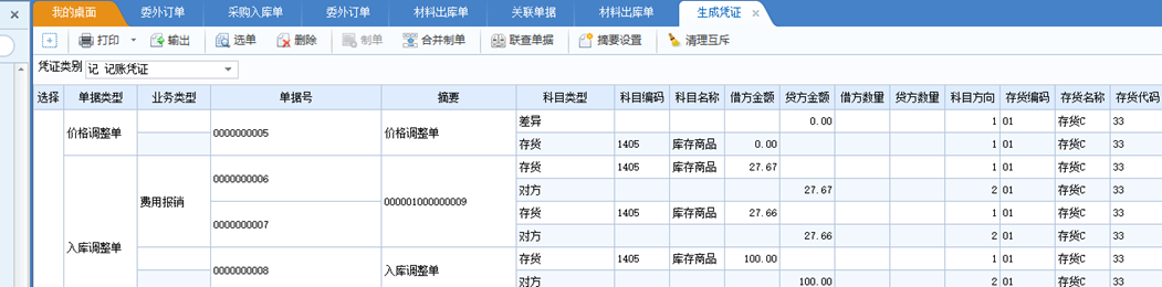 深圳用友