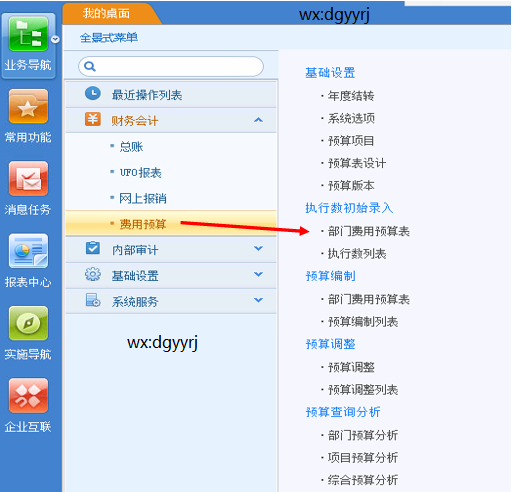 深圳用友