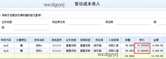 深圳用友