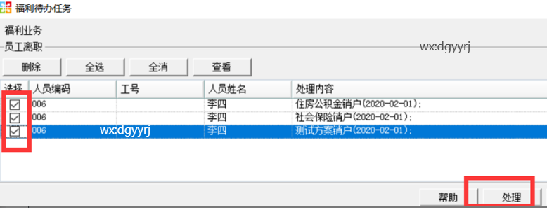 深圳用友