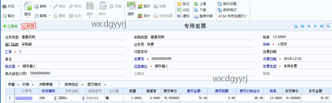 深圳用友