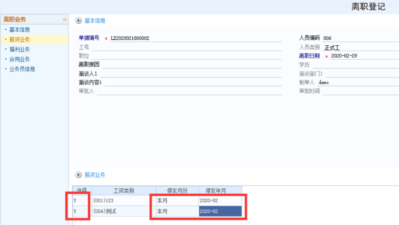 深圳用友