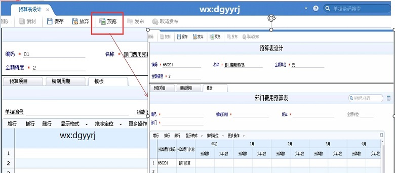 深圳用友
