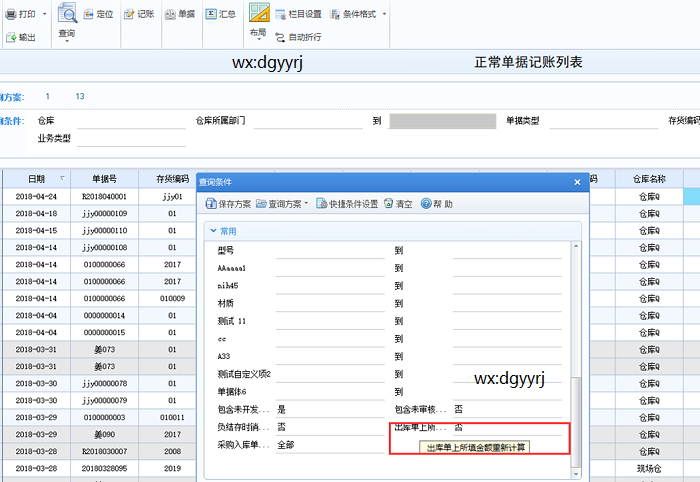 深圳用友