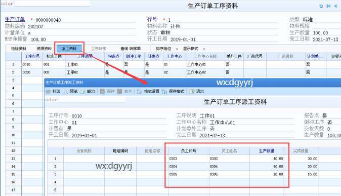 深圳用友