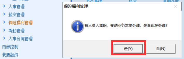 深圳用友