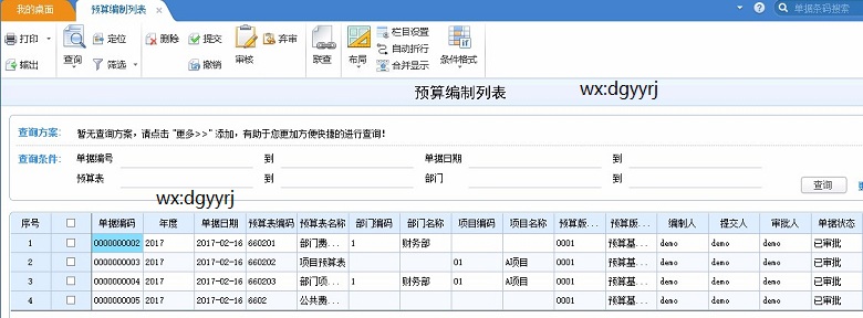 深圳用友
