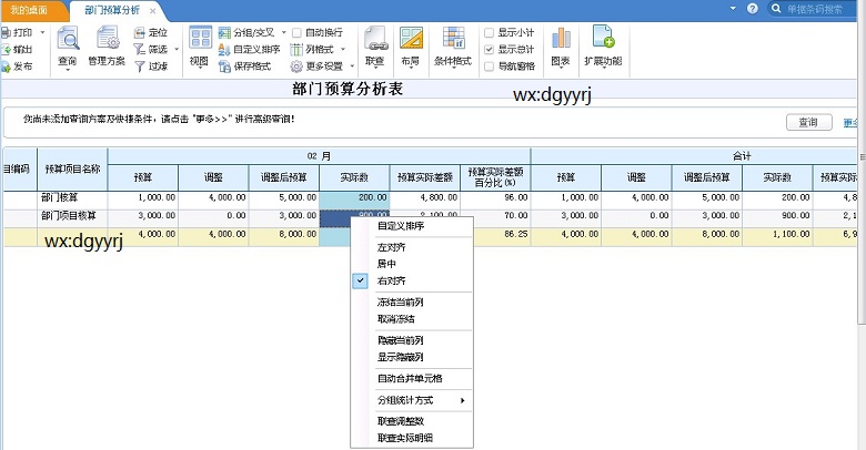 深圳用友