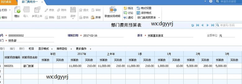 深圳用友
