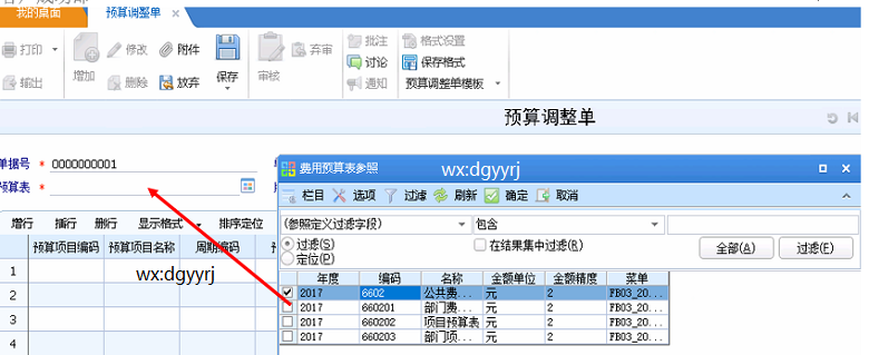 深圳用友