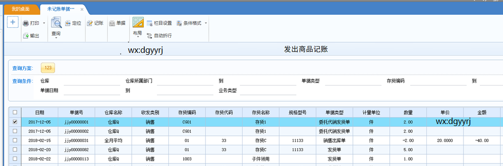 深圳用友