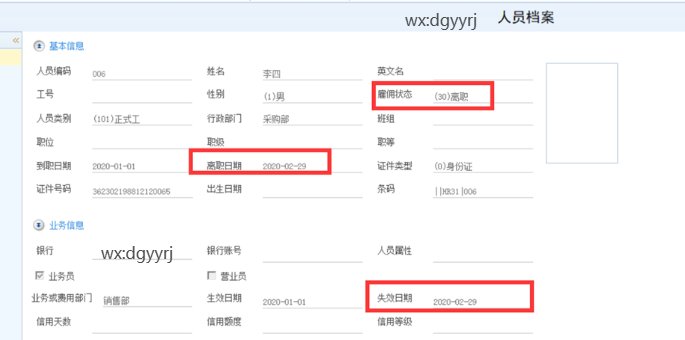 深圳用友