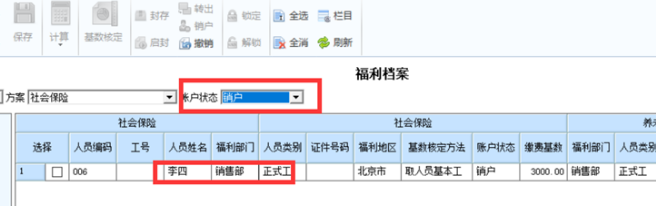 深圳用友
