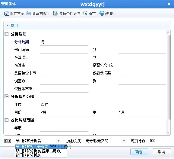深圳用友