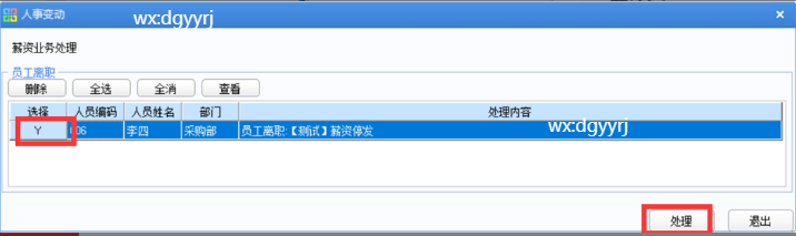 深圳用友