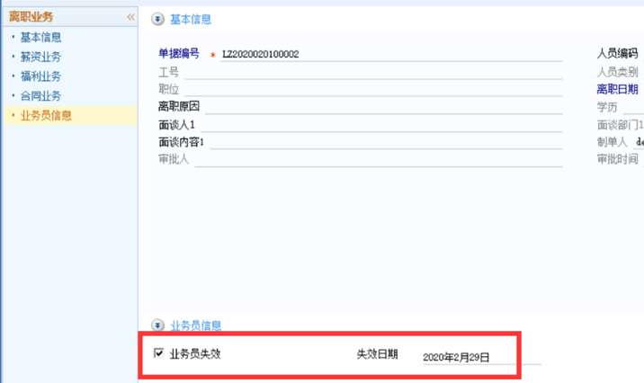 深圳用友