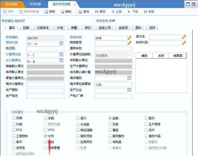 深圳用友