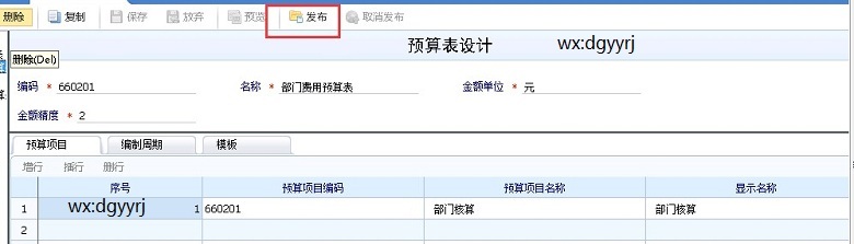 深圳用友