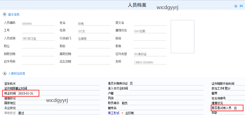 深圳用友