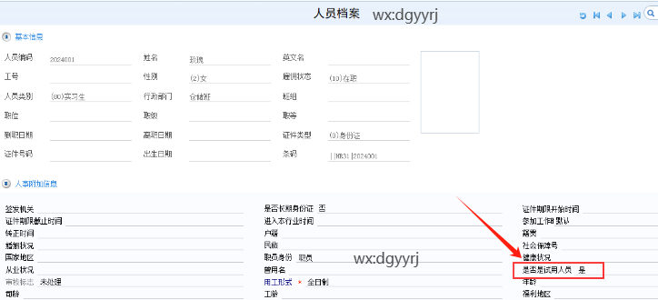 深圳用友