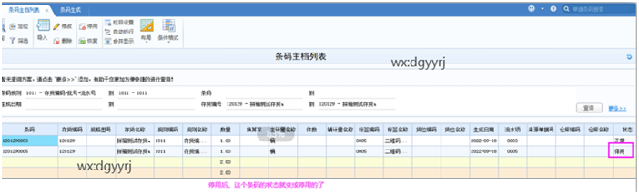 深圳用友