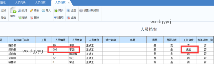 深圳用友