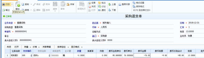 深圳用友