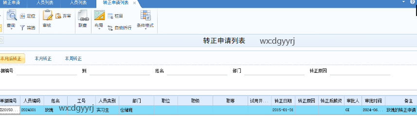深圳用友