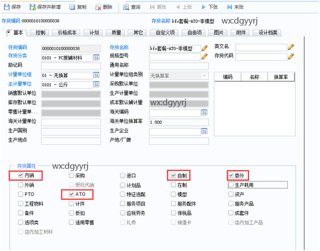 深圳用友