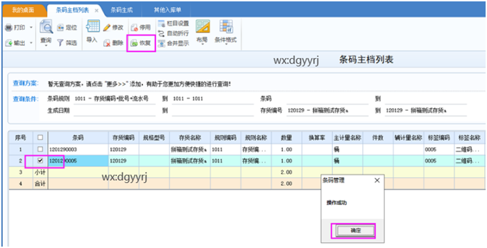 深圳用友