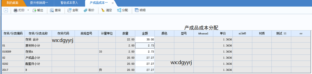 深圳用友