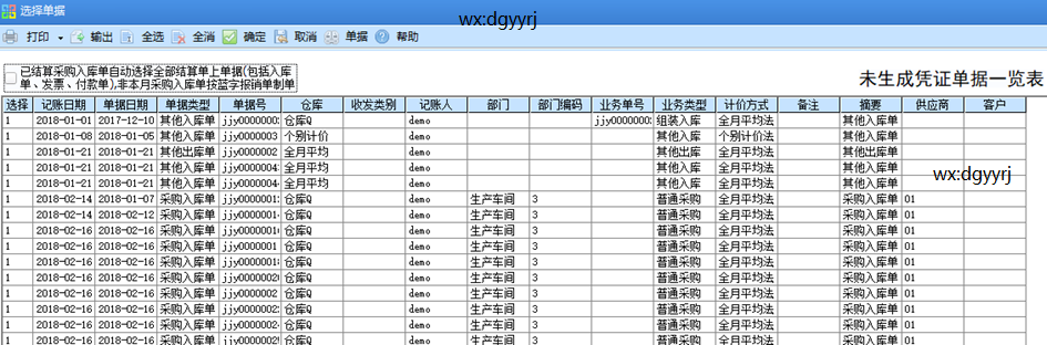 深圳用友