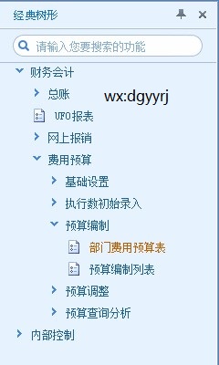深圳用友