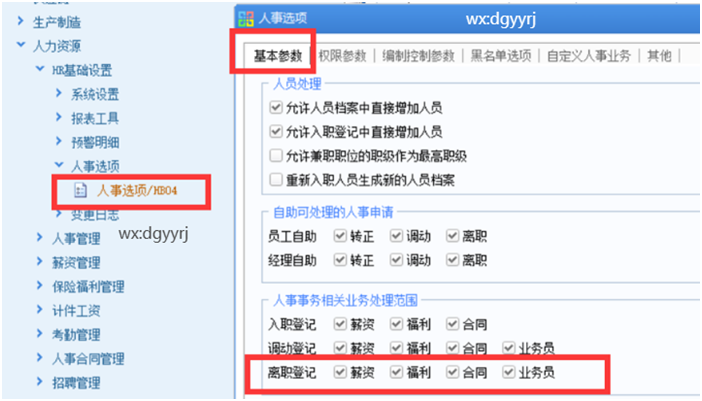 深圳用友