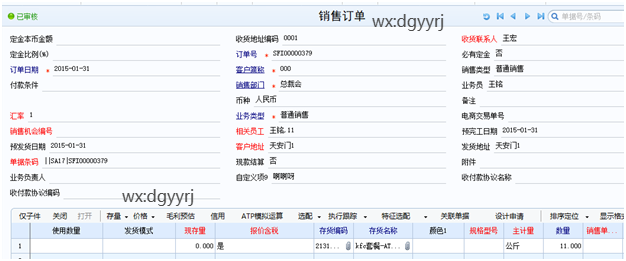 深圳用友