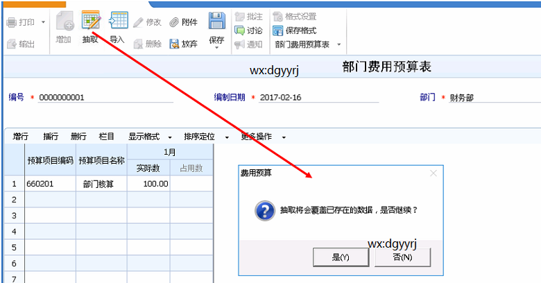 深圳用友
