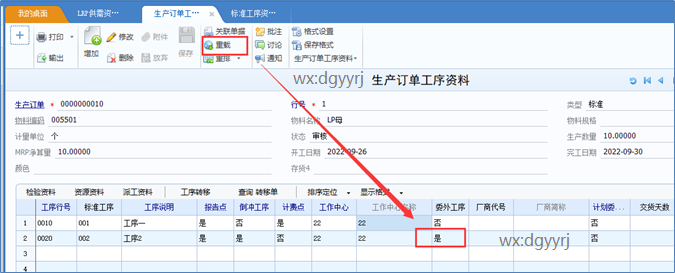深圳用友