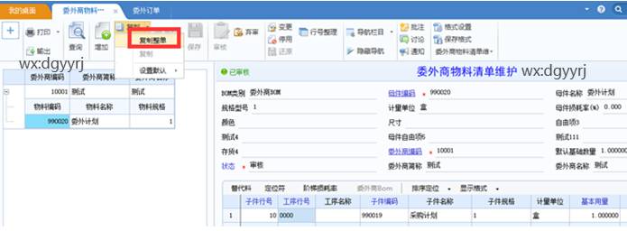 深圳用友