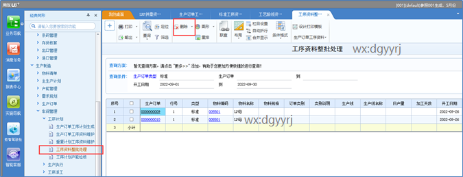 深圳用友