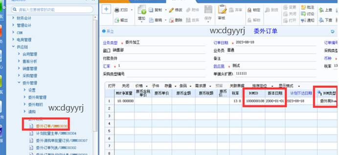 深圳用友