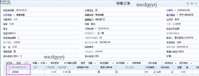 深圳用友