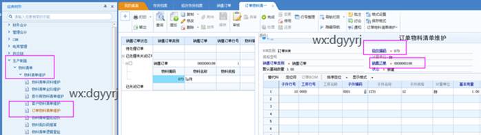 深圳用友