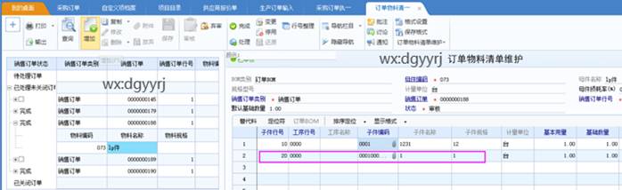 深圳用友