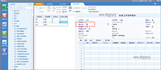 深圳用友