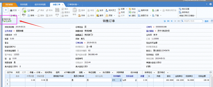 深圳用友