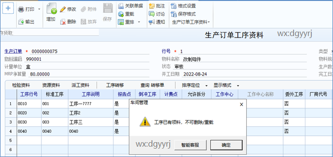 深圳用友